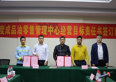 推行目標管理責任制 開啟科發管理新元年——集團舉行經營管理目標責任書簽訂儀式